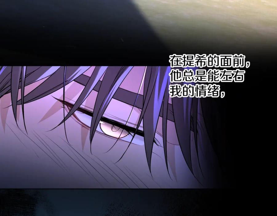 《零度触碰》第51话 撩动 第64页