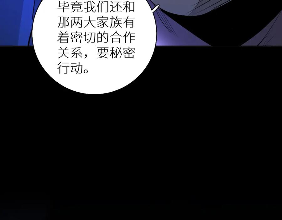《零度触碰》第51话 撩动 第79页