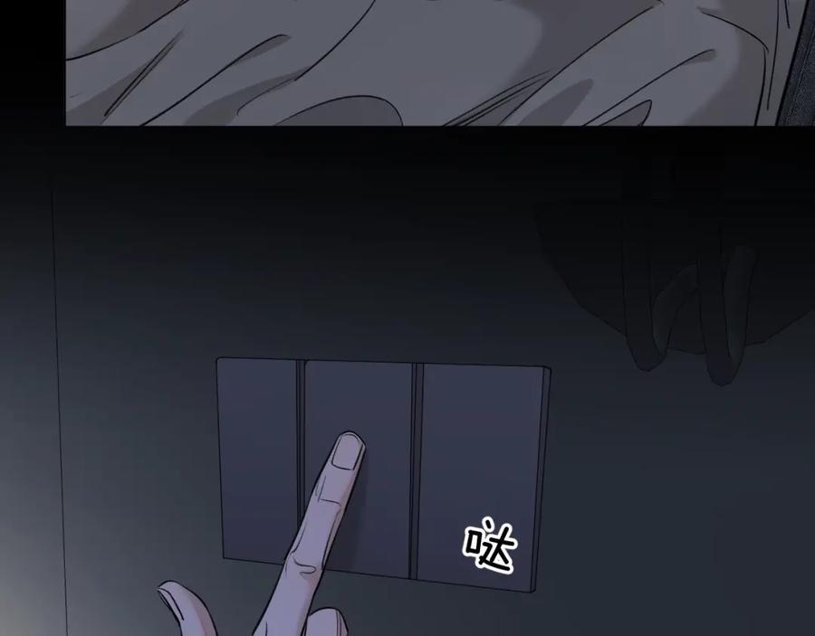 《零度触碰》第51话 撩动 第90页