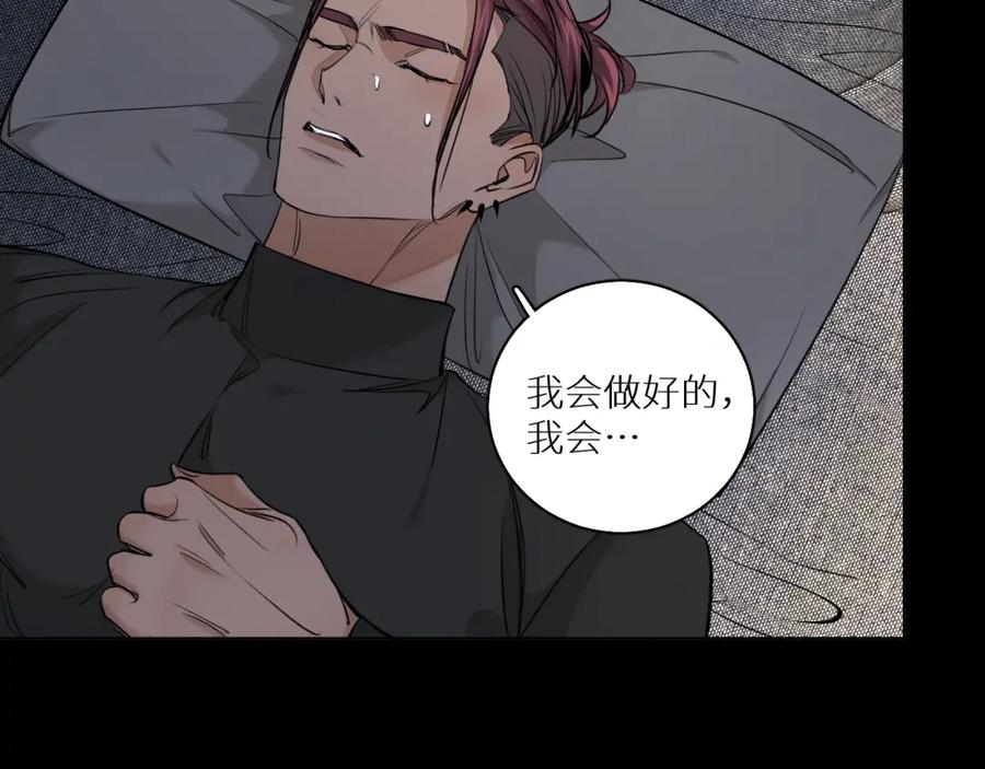 《零度触碰》第51话 撩动 第88页