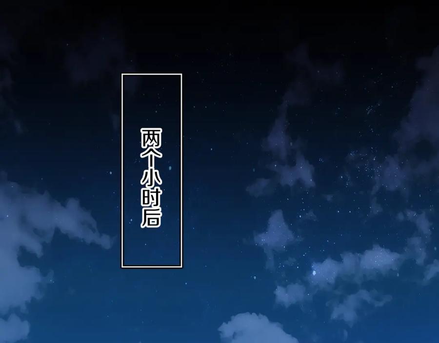 《零度触碰》第51话 撩动 第80页