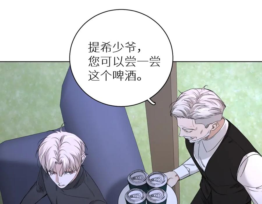 《零度触碰》第51话 撩动 第35页