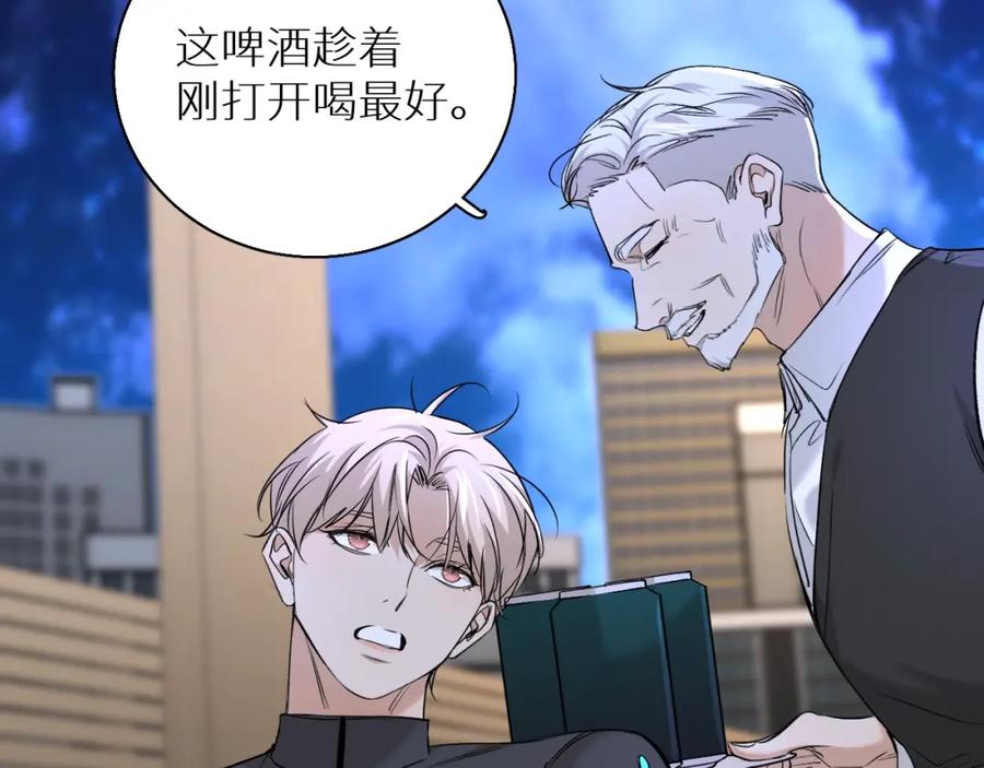 《零度触碰》第51话 撩动 第43页
