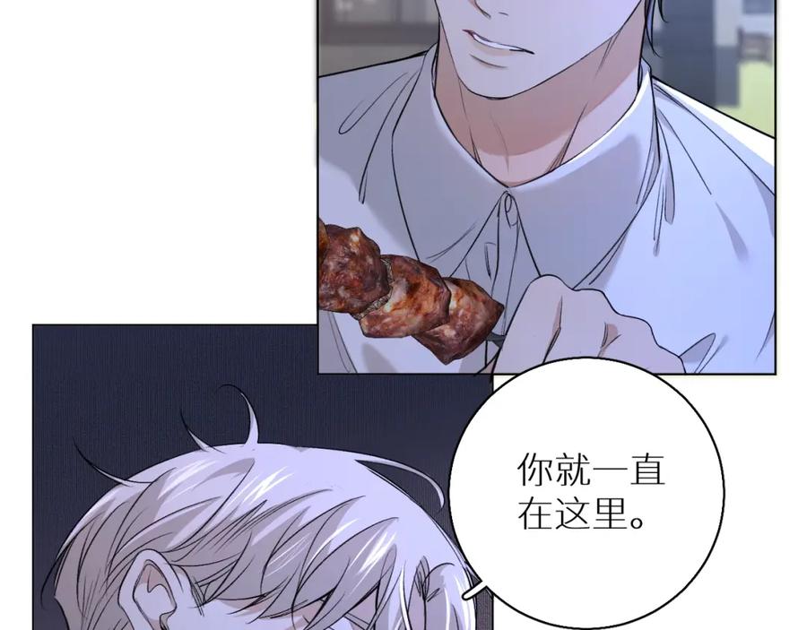 《零度触碰》第51话 撩动 第7页