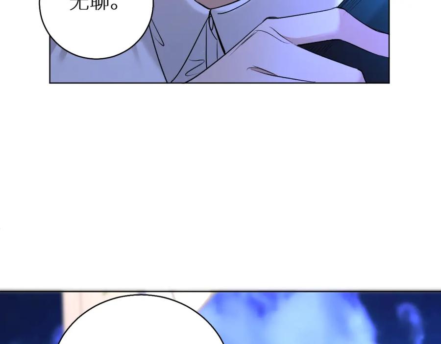 《零度触碰》第51话 撩动 第42页