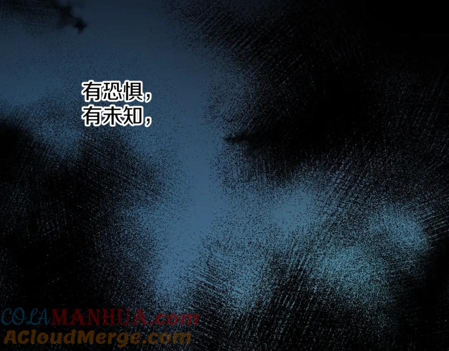 《零度触碰》第51话 撩动 第65页