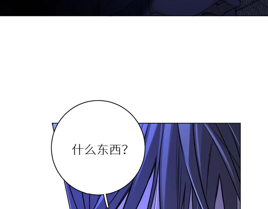 《零度触碰》第51话 撩动 第102页