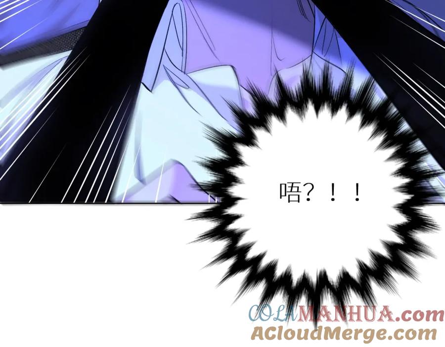 《零度触碰》第51话 撩动 第105页