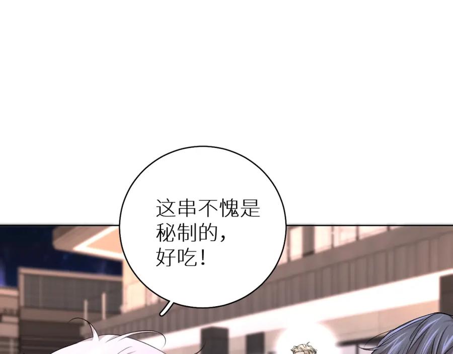《零度触碰》第51话 撩动 第27页