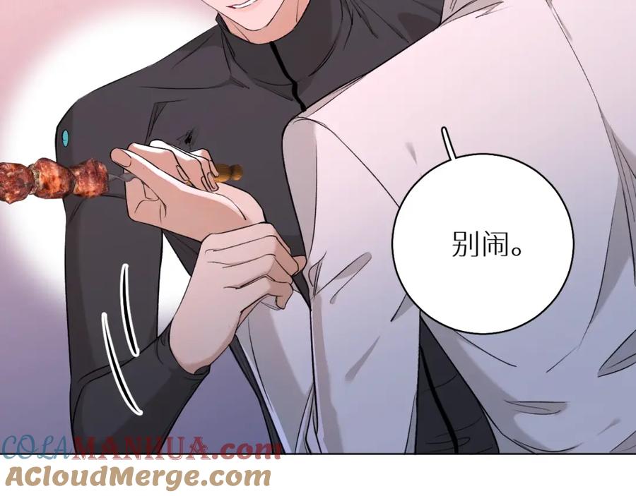 《零度触碰》第51话 撩动 第13页