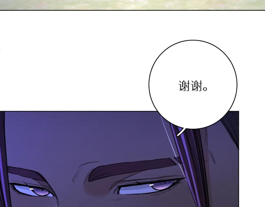 《零度触碰》第51话 撩动 第55页