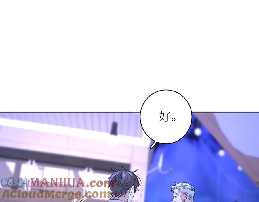 《零度触碰》第51话 撩动 第49页