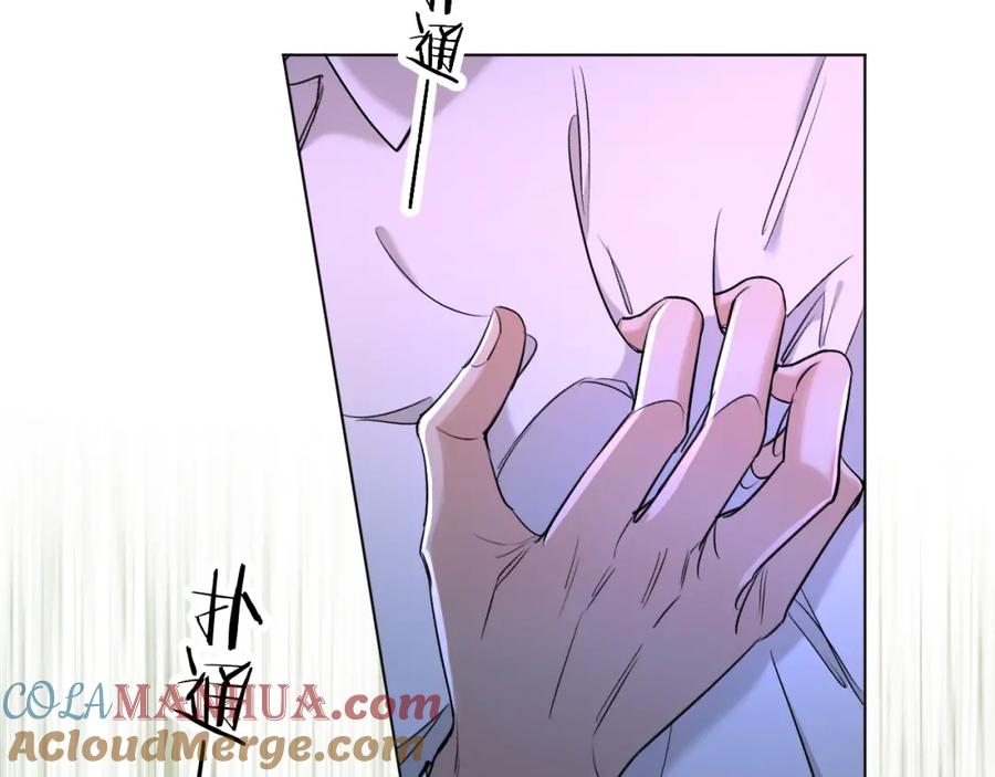 《零度触碰》第51话 撩动 第57页