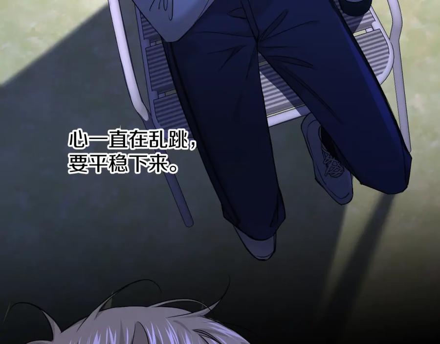《零度触碰》第51话 撩动 第59页