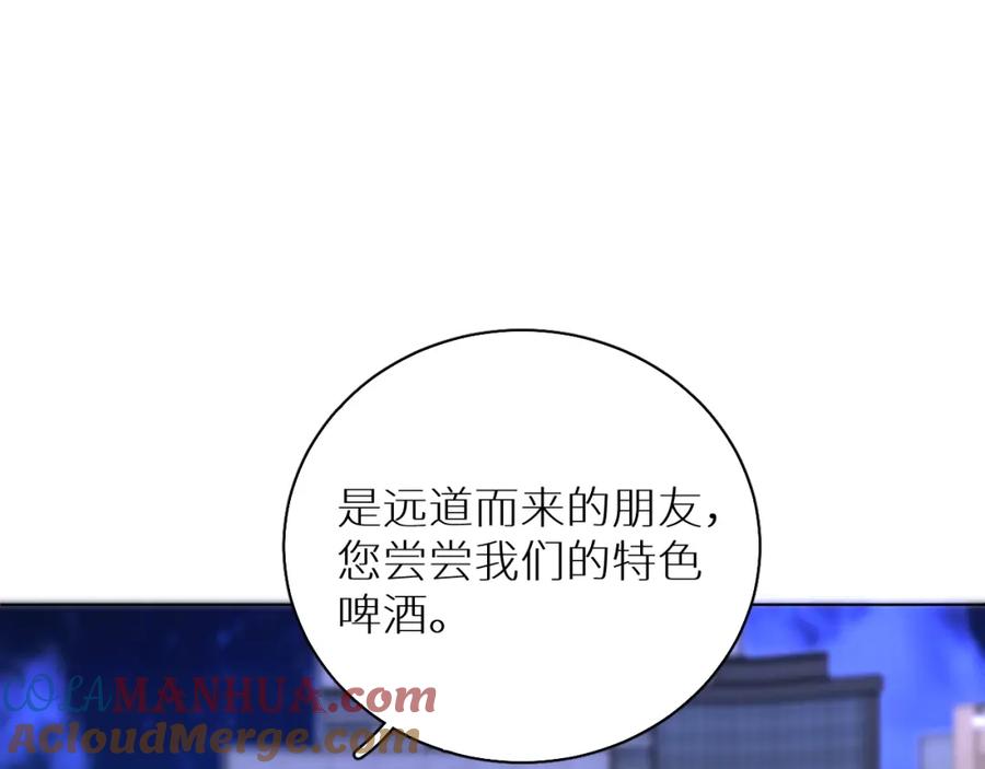 《零度触碰》第51话 撩动 第53页