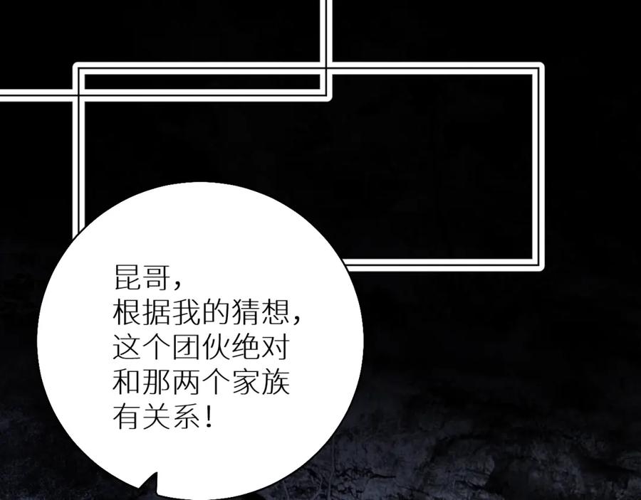 《零度触碰》第51话 撩动 第72页