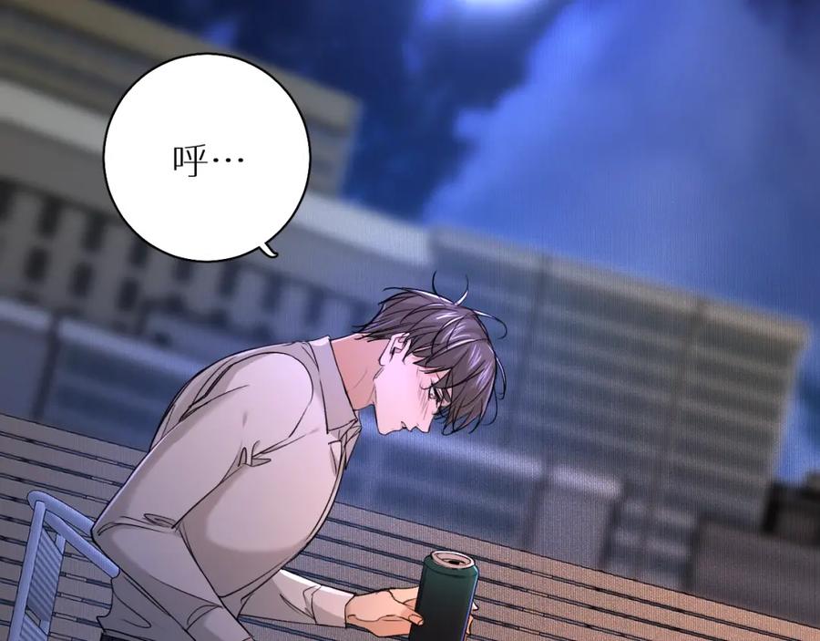 《零度触碰》第51话 撩动 第62页