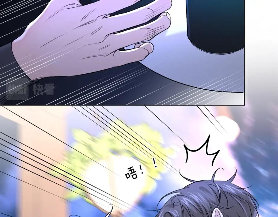 《零度触碰》第51话 撩动 第38页