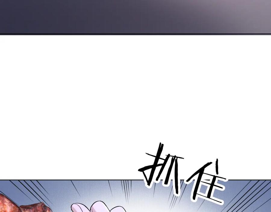 《零度触碰》第51话 撩动 第10页