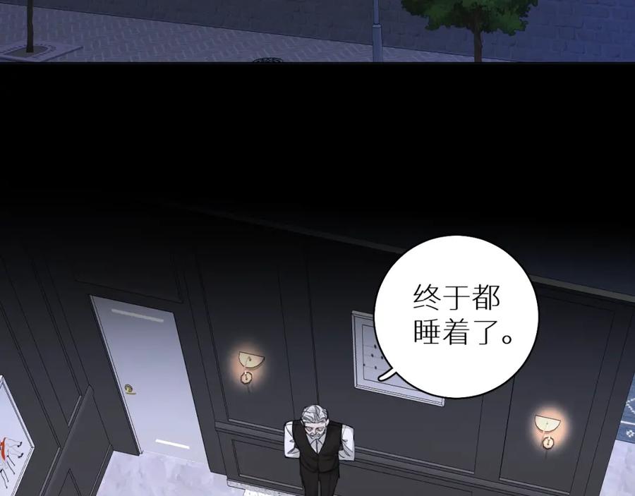 《零度触碰》第51话 撩动 第82页