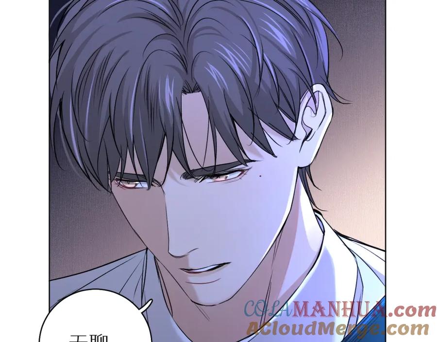 《零度触碰》第51话 撩动 第41页