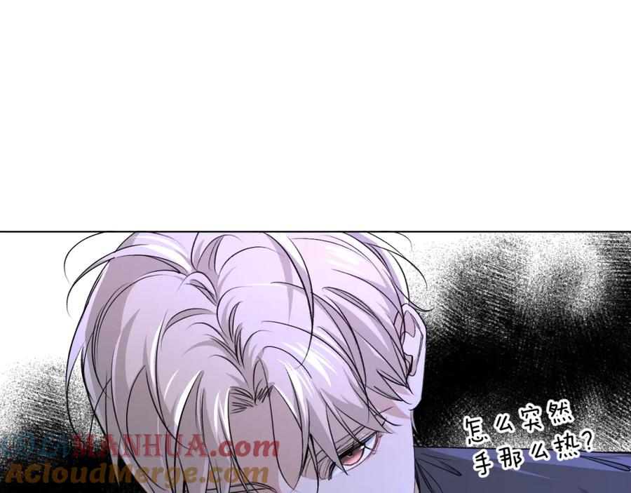 《零度触碰》第51话 撩动 第21页