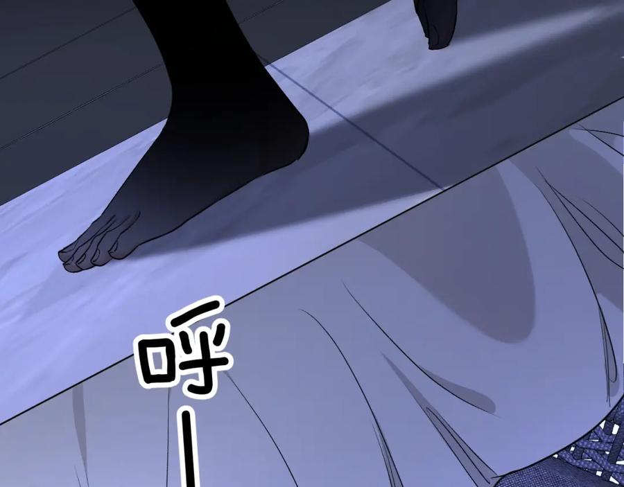 《零度触碰》第51话 撩动 第94页