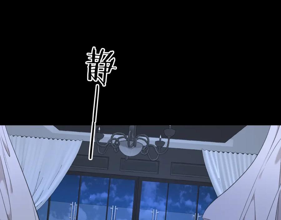 《零度触碰》第51话 撩动 第92页