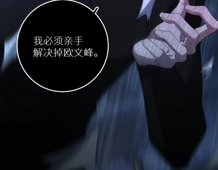 《零度触碰》第52话 报复 第98页