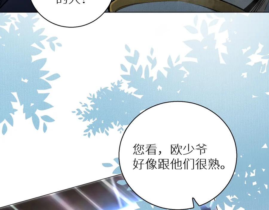 《零度触碰》第52话 报复 第38页