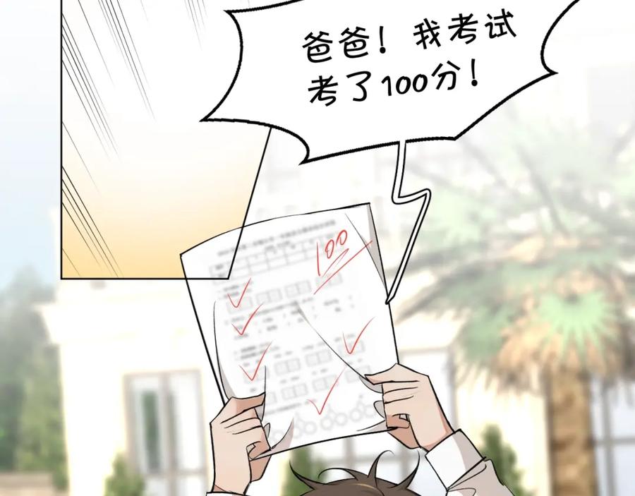《零度触碰》第52话 报复 第44页