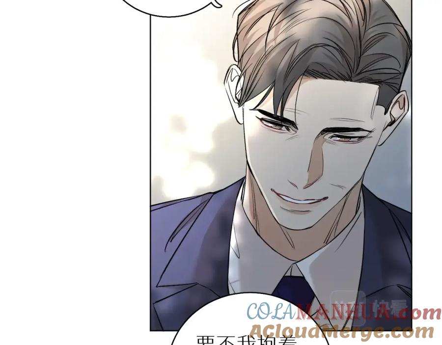 《零度触碰》第52话 报复 第49页