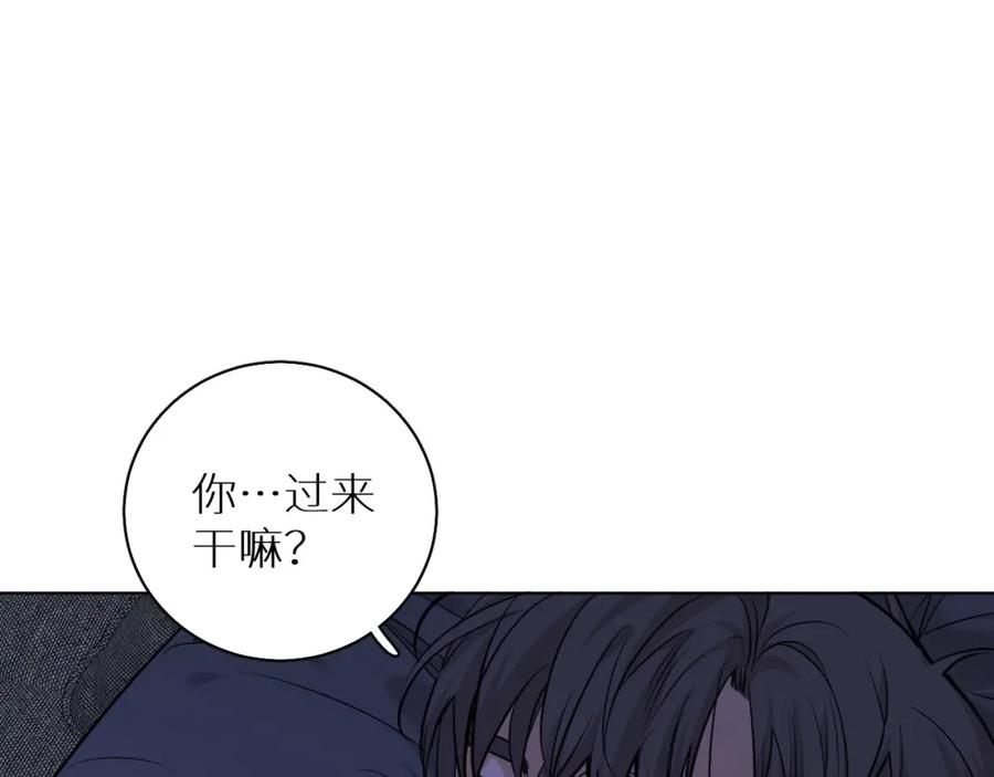 《零度触碰》第52话 报复 第4页