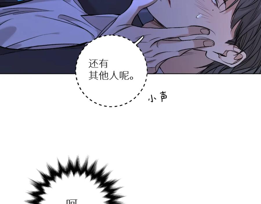 《零度触碰》第52话 报复 第14页
