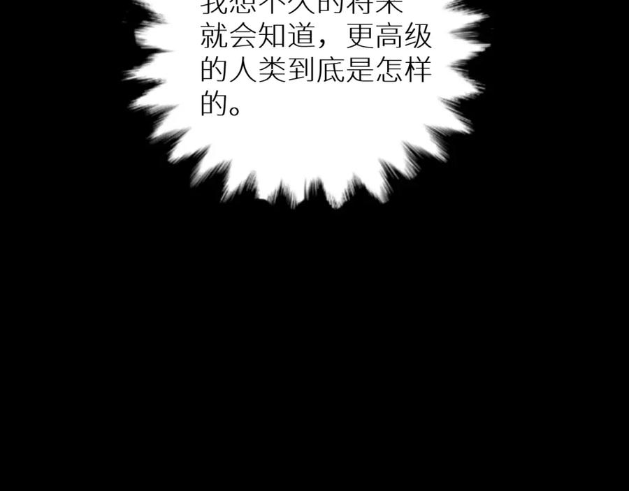 《零度触碰》第52话 报复 第59页