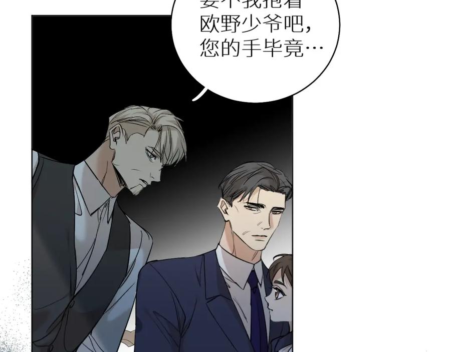 《零度触碰》第52话 报复 第50页