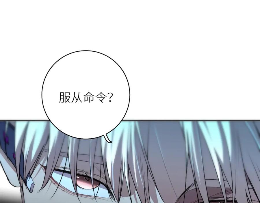 《零度触碰》第52话 报复 第90页