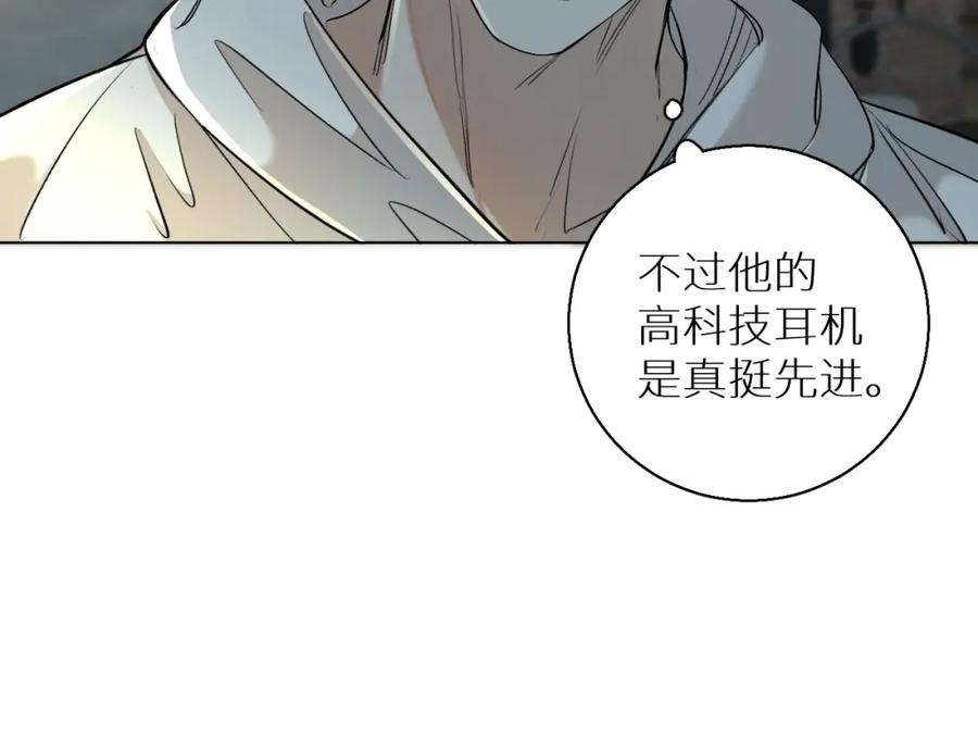 《零度触碰》第52话 报复 第83页