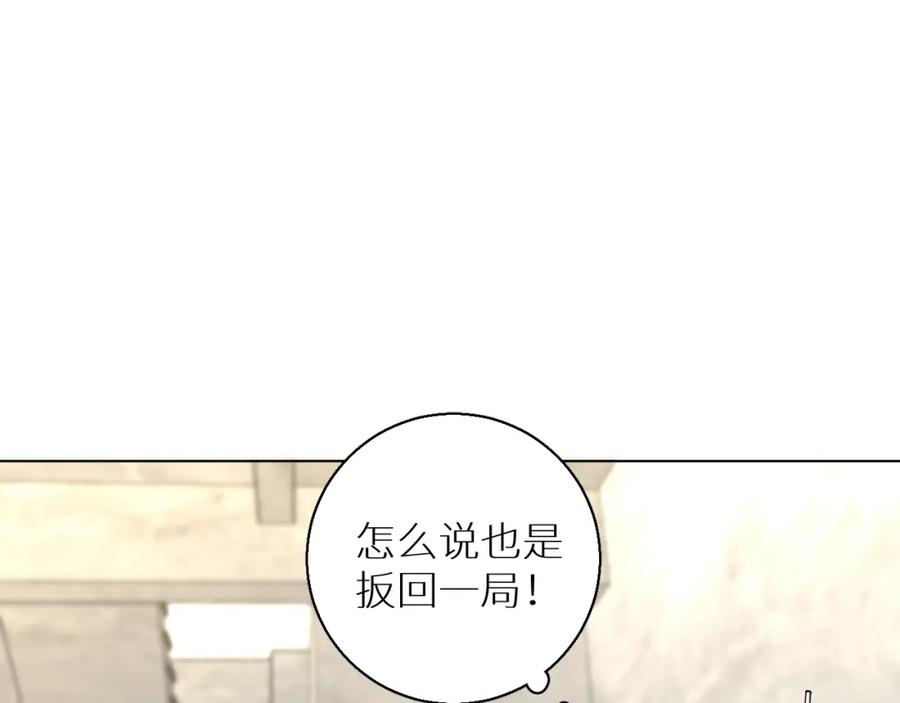 《零度触碰》第52话 报复 第74页