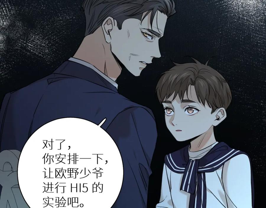 《零度触碰》第52话 报复 第52页