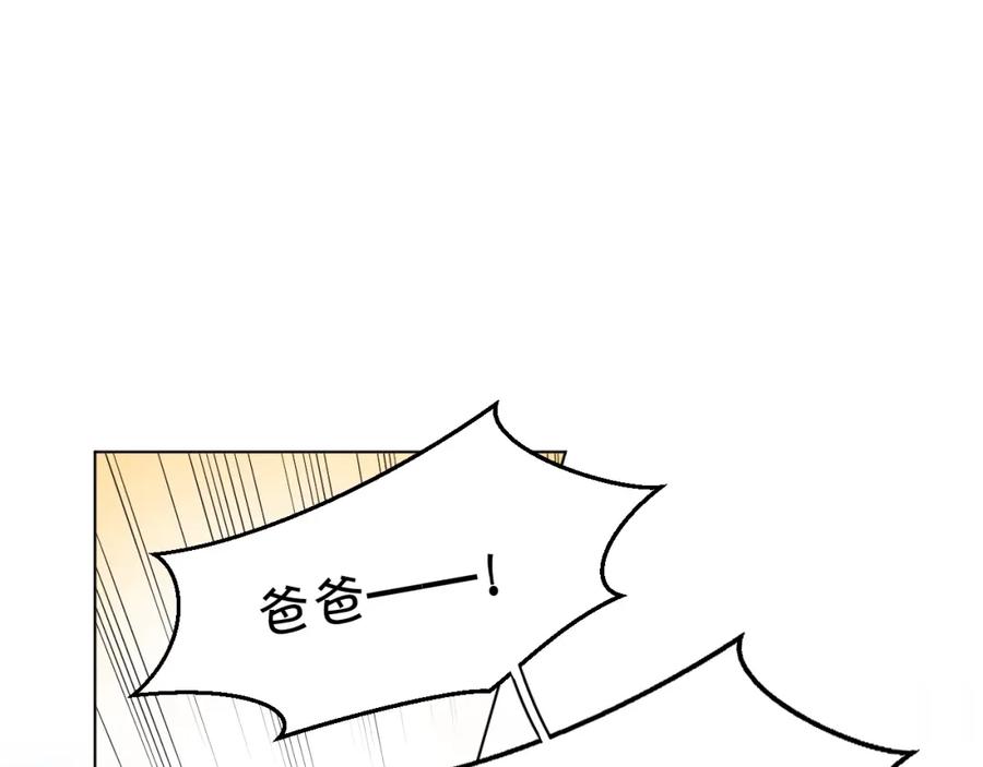 《零度触碰》第52话 报复 第43页