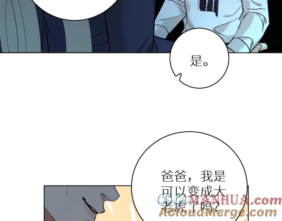 《零度触碰》第52话 报复 第53页