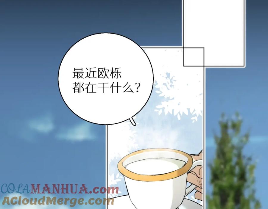 《零度触碰》第52话 报复 第33页