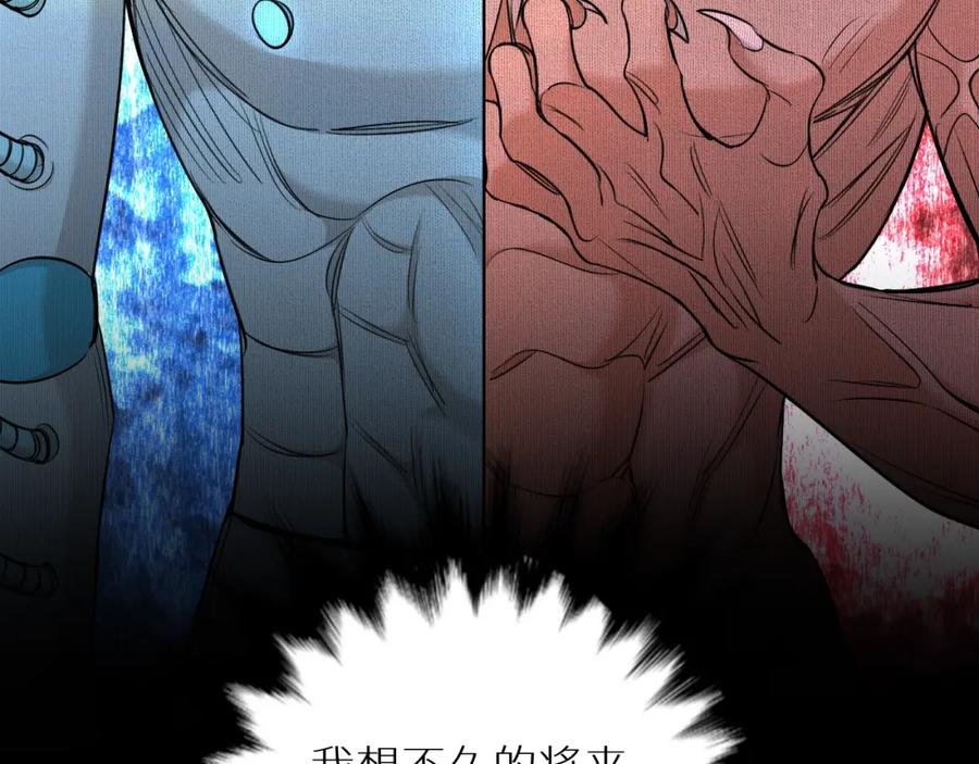 《零度触碰》第52话 报复 第58页