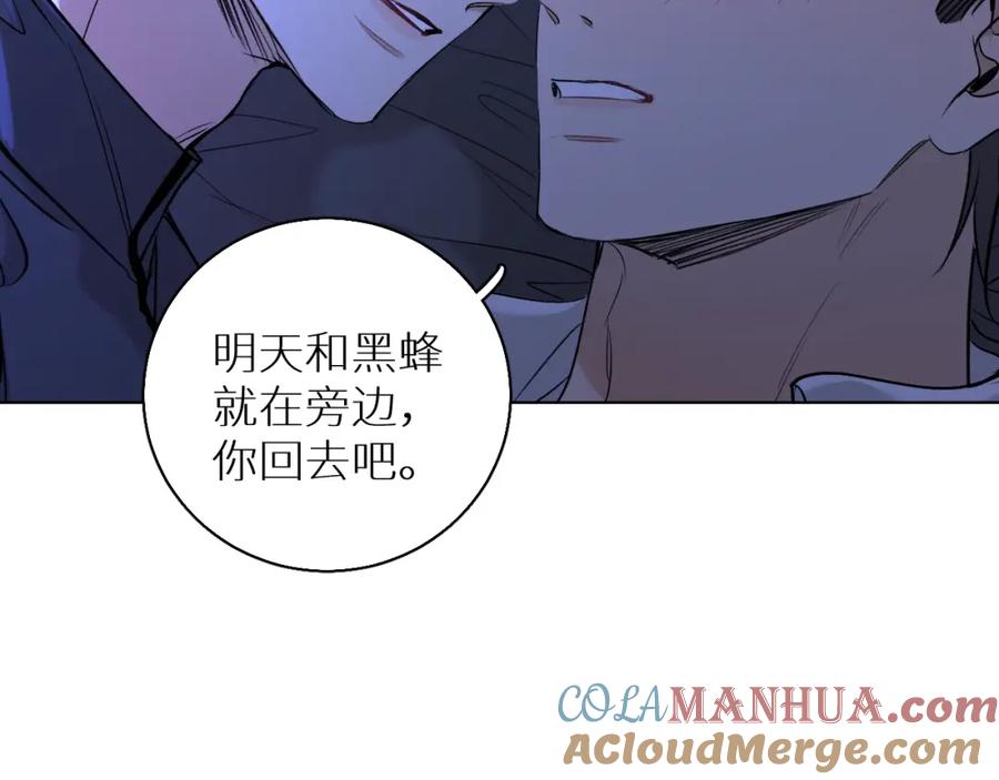 《零度触碰》第52话 报复 第25页