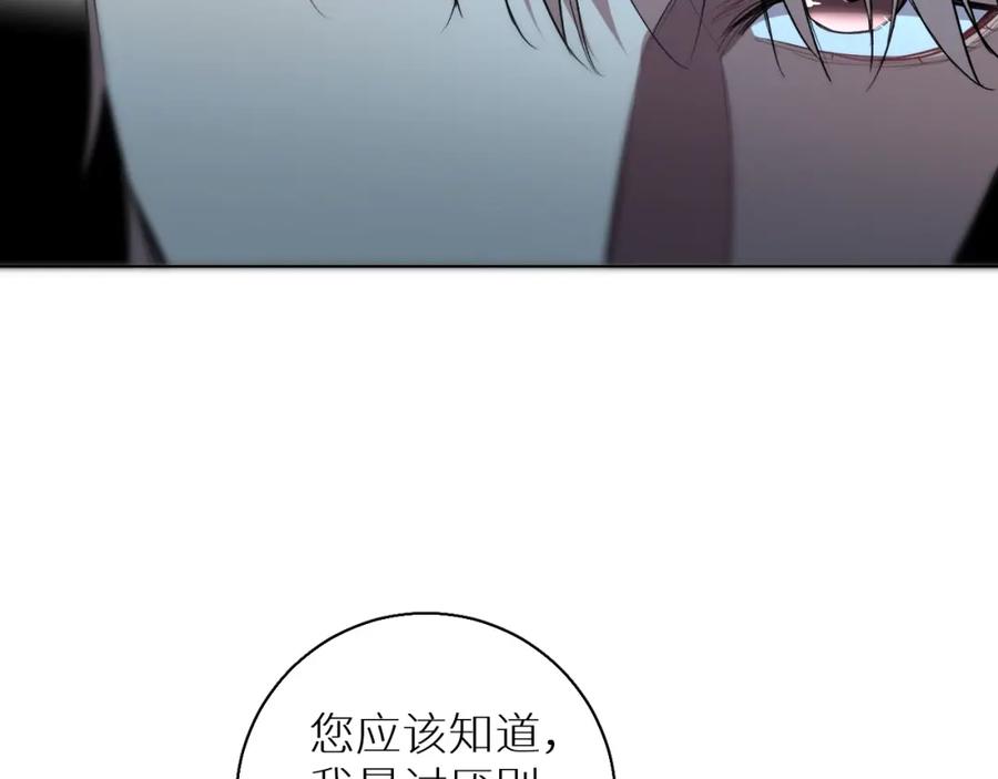 《零度触碰》第52话 报复 第91页