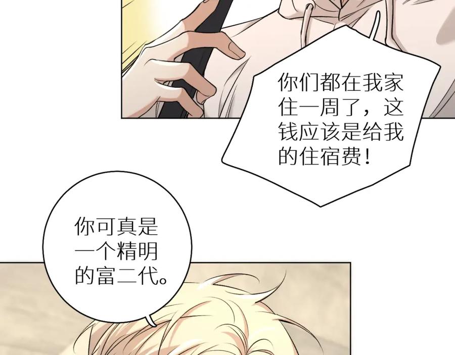 《零度触碰》第52话 报复 第72页
