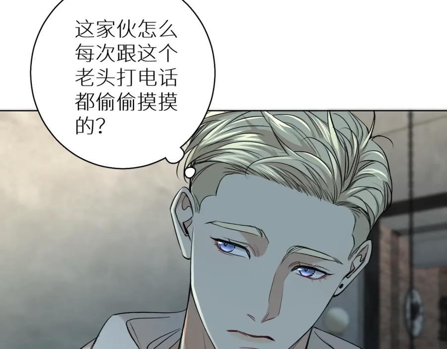 《零度触碰》第52话 报复 第82页