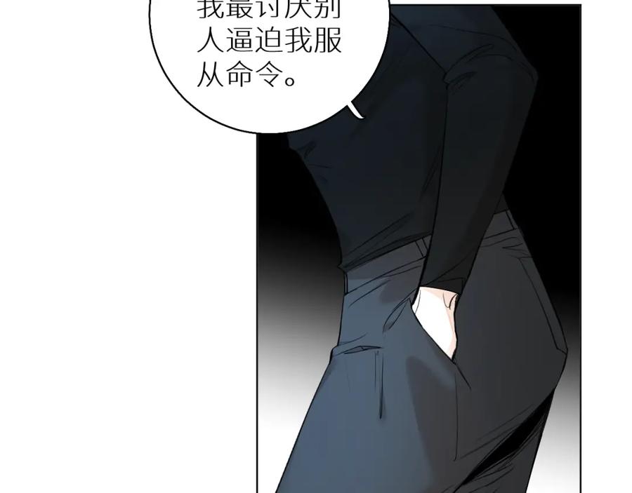 《零度触碰》第52话 报复 第92页