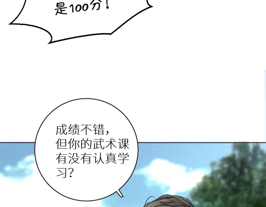 《零度触碰》第52话 报复 第46页